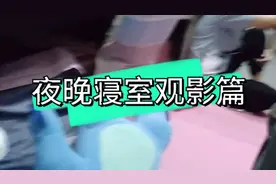 女生寝室晚上的观影活动，寂静之地。粉红色高跟鞋。人皮嫁衣之蛹