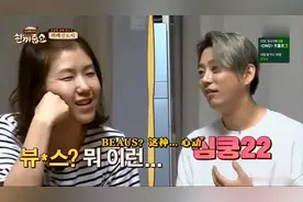 韩国艺人听说素人家庭把地下室装修成游戏机室 让他超级羡慕视频封面