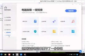 华为电脑管家安装详细教程视频