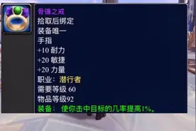 魔兽世界怀旧服：点评各职业T3戒指，猎人的简直滥竽充数