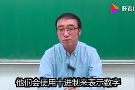 清华李永乐：古人如何表示大数？果然古人的智慧，难以想象！