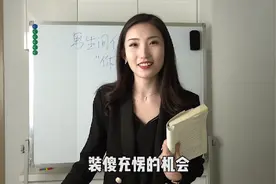 恋爱:当男生问你:你生气了吗 ?你该怎么回答!