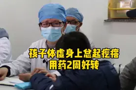 孩子总是这儿抓哪儿挠的，身上天天痒，千万别骂孩子，余教授帮你视频封面