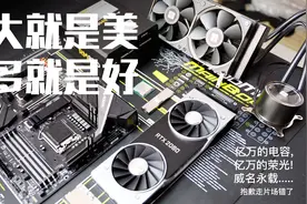 【SPlusTech】15000装机、大就是好，多就是美~视频封面