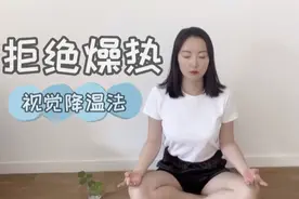拒绝燥热，不开空调也能降温？极简主义视觉降温法