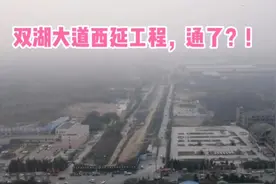 郑州龙湖镇双湖大道西延工程，通了吗？视频封面