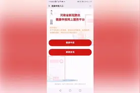 河南网上预约办理健康证明一人一证，小兵手把手教你办证流程！