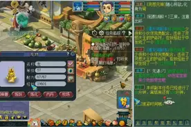 梦幻西游：老王给黑白老板合护盾蛇卵，行囊里的C66最终派上用场视频封面