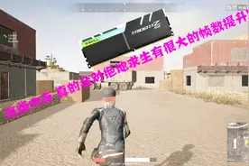 内存条频率从2400提升到3000真的会提升绝地求生帧数吗？