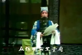 【河南越调】申凤梅合集《舌战群儒-众位明公坐堂府》视频封面