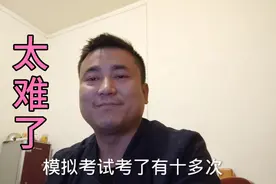 怎么办？科目一模拟考试十几次都没过80分，大家帮我想想办法?