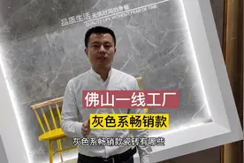 8款灰色通体大理石瓷砖热卖，佛山1线工厂，颜值在线，有你家的么视频封面