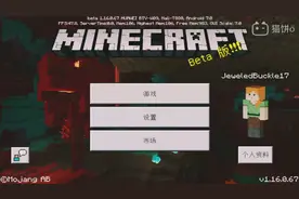 涵涵解说教学:教你怎么进入我的世界国际版2b2t