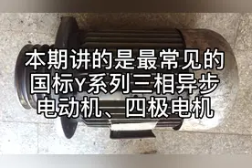 一台电动机有多少铜线。同样功率的电动机铜线重量也会不一样！