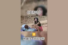 变形计之舞媚娘杨馥宇