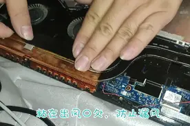 笔记本散热风扇清灰教程，注意关键步骤，自己动手，爱本永不发热视频封面