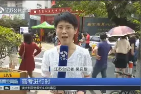 高考进行时！南京部分路段实施交通管制，保障英语听力考试视频封面