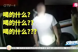 喝果粒橙能吹出酒驾？男子酒驾被查公然撒谎，交警展开灵魂发问