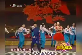 东北二人转《擦皮鞋》唱的太好听了，小时候听一次找不到了 好听