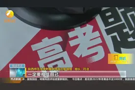 2019年高考进入倒计时，部分考生心理压力大，晚上睡不着视频封面