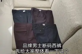 星星又来给介绍几款品牌男士撤柜西裤，漳州的朋友可以来店里挑！视频封面