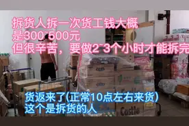 李嘉诚的香港百佳超市工资有多高？员工是怎么工作的？比内地累吗视频封面