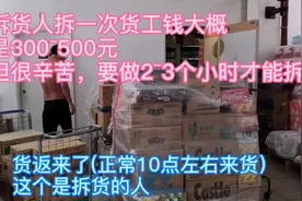 李嘉诚的香港百佳超市工资有多高？员工是怎么工作的？比内地累吗视频封面