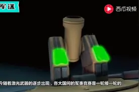 超爆！！一鸣惊人，中国激光武器独步全球，轻松穿透五层钢板。视频封面