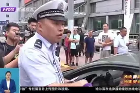 机动车不礼让行人？记三分罚50元，交警：行人在斑马线有绝对路权视频封面