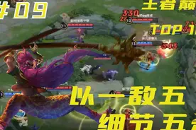 【王者巅峰top10】这就是天神下凡，神级老夫子一锤五五杀!
