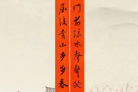 米芾行书集字春联60副，必藏！视频封面