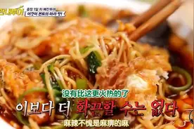 韩国艺人品尝重庆各种小面凉粉,辣的直流汗也挡不住诱惑视频封面