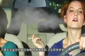同样开车抽烟，为什么国外车主关窗抽，而国内车主喜欢开着窗？视频封面
