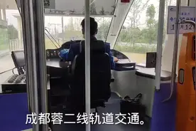 今天坐一坐，成都蓉二线，轨道交通，从成都西站到郫都西站，