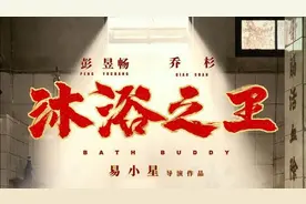《沐浴之王》搓澡教程来啦，赶紧收好备用 拿走不谢😜视频封面