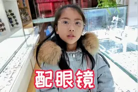 小艾陪妈妈配隐形眼镜，也给小艾试了两款，妈妈试了6次才戴进去