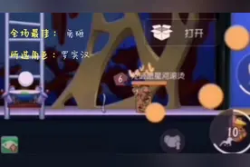 猫和老鼠：【全场最佳#1】性感兔砸在线坑害队友