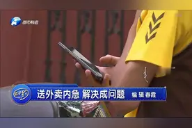 外卖骑手内急怎么办？外卖员回应：憋着，送完外卖再说视频封面