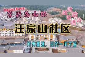 航拍丨四川自贡市页岩气开采中心，诞生一座全新的名叫汪家山社区视频封面