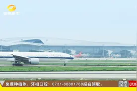 长沙至内罗毕直飞航线6月12日开通，是湖南首次开通非洲直飞航线视频封面