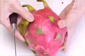 教你四种火龙果切法，切出来的又精致又美观视频封面