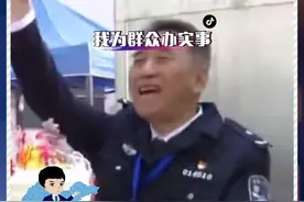 退休民警为考生们站好最后一班岗，收获意外惊喜！#我为群众办实事 #政法队伍教育整顿 #警民dou平安视频封面
