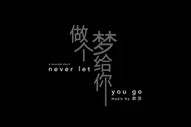 水星记：有这样一个故事视频封面