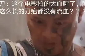断刀：这个电影拍的太血腥了，胸口这么长的刀疤都没有流血？？？视频封面