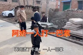 姐夫跟小舅子天天喝酒，阿娇管也管不住，逮着两人一人一巴掌视频封面