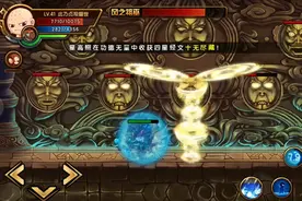 造梦西游4手机版：唐僧过风之祖巫——可恶的造梦又坑人视频封面