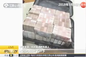 杭州：女友要求拿1000万分手费，男友提200万现金遭拒弃至酒吧！视频封面