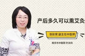 产后多久可以熏艾灸