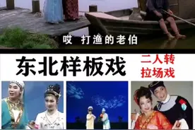 东北二人转电影 闫学晶和潘长江吉剧戏曲视频封面