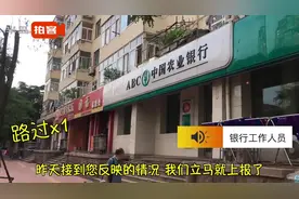 半岛拍客丨ATM报警器一直响响响，谁招它惹它了？银行：已派人修视频封面